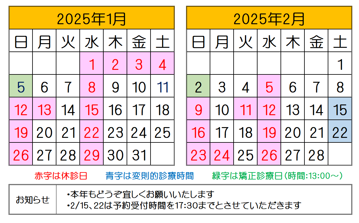 20251.2カレンダー