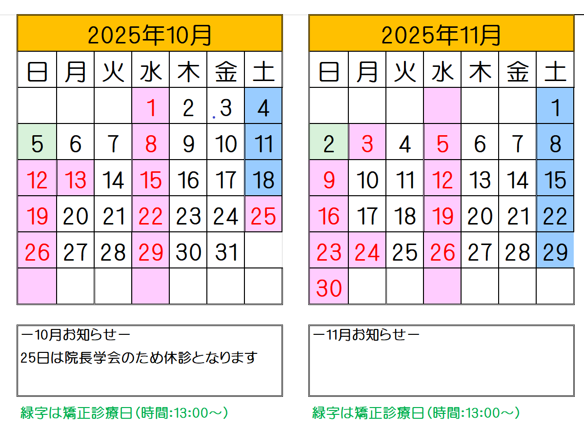 10,11月カレンダー
