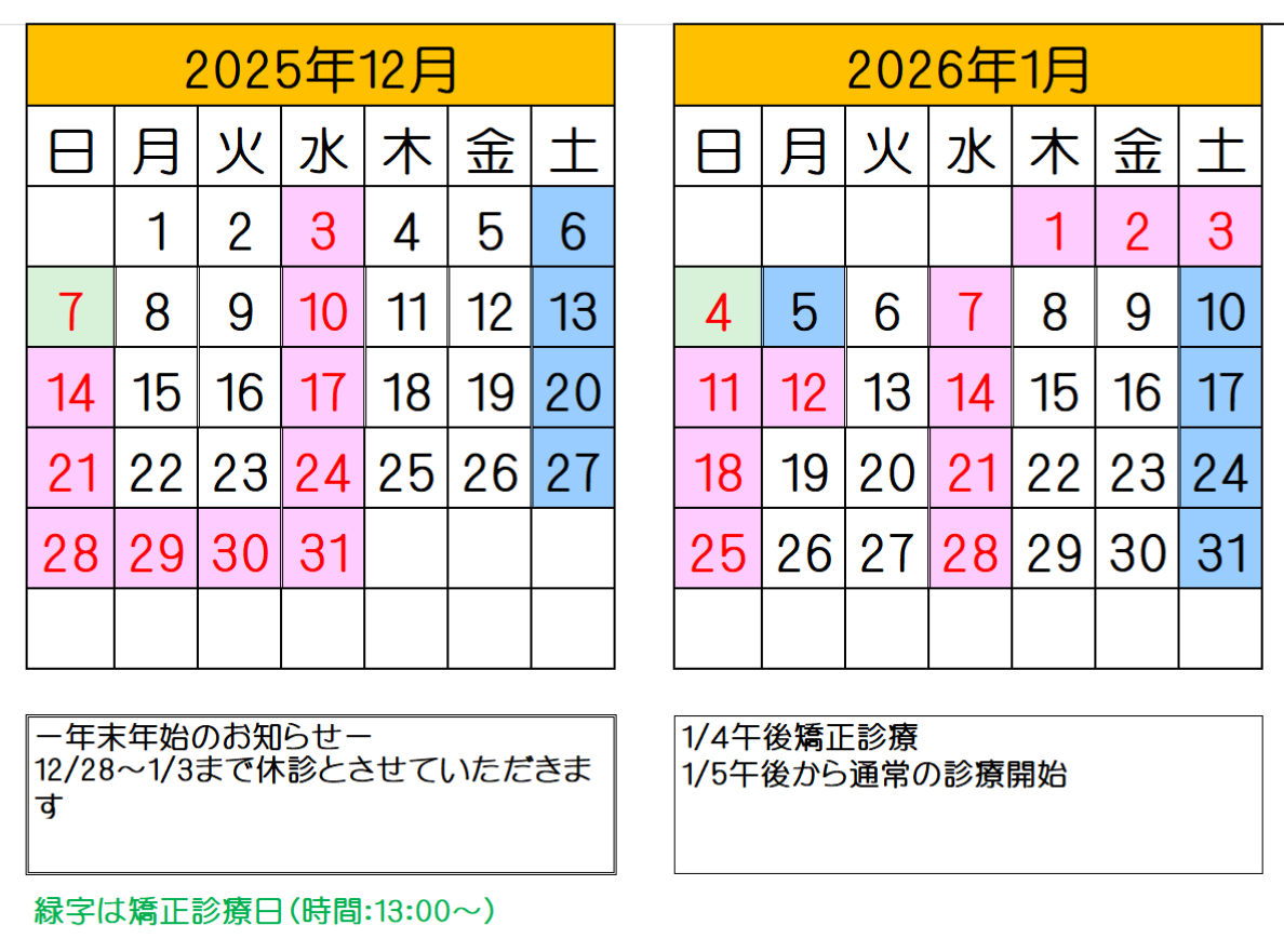 202512と20261のカレンダー